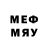 Меф мяу мяу 4 MMC David Lightfoot