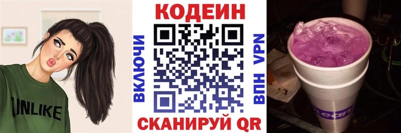 даркнет сайт  Вышний Волочёк  Кодеин Purple Drank 