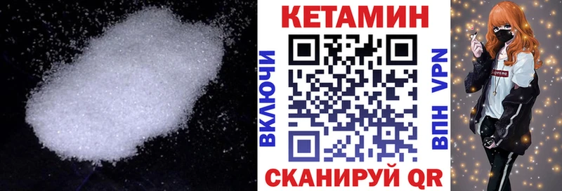 КЕТАМИН ketamine Вышний Волочёк