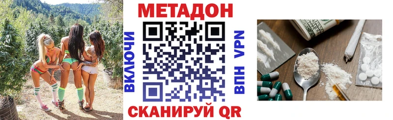Метадон мёд  где найти наркотики  Вышний Волочёк 